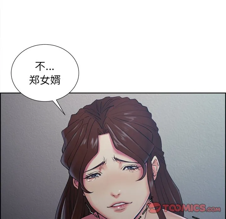 岳母家的刺激生活 第44话 第18页