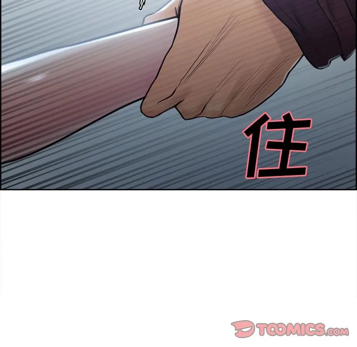 岳母家的刺激生活 第44话 第54页