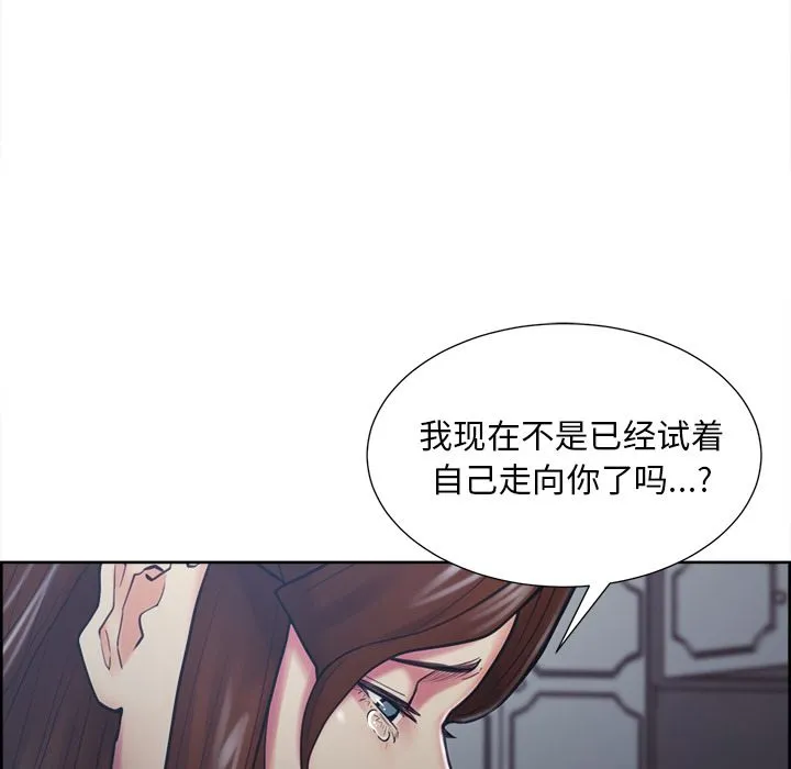 岳母家的刺激生活 第44话 第27页