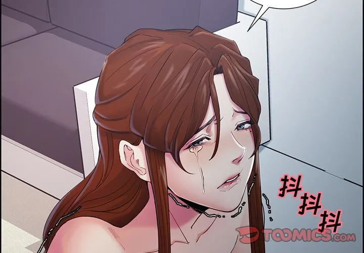 岳母家的刺激生活 第44话 第4页