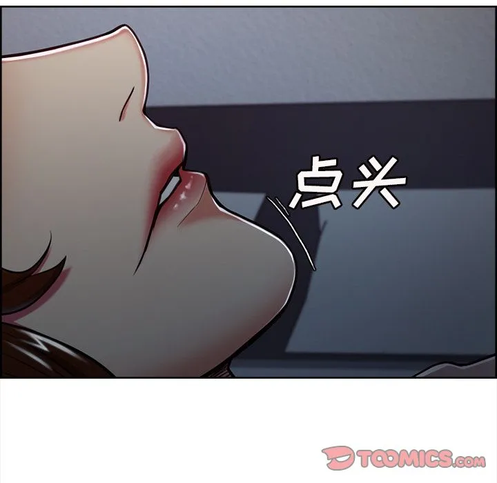 岳母家的刺激生活 第44话 第84页