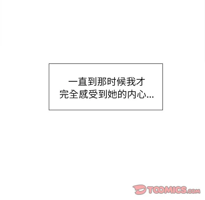 岳母家的刺激生活 第44话 第34页