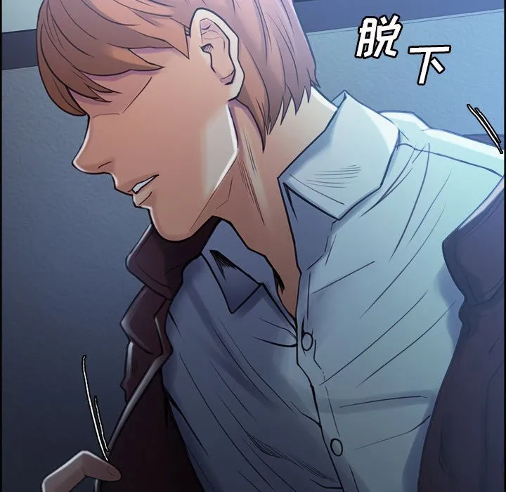 岳母家的刺激生活 第44话 第65页