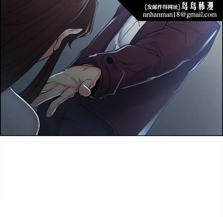 岳母家的刺激生活 第44话 第47页