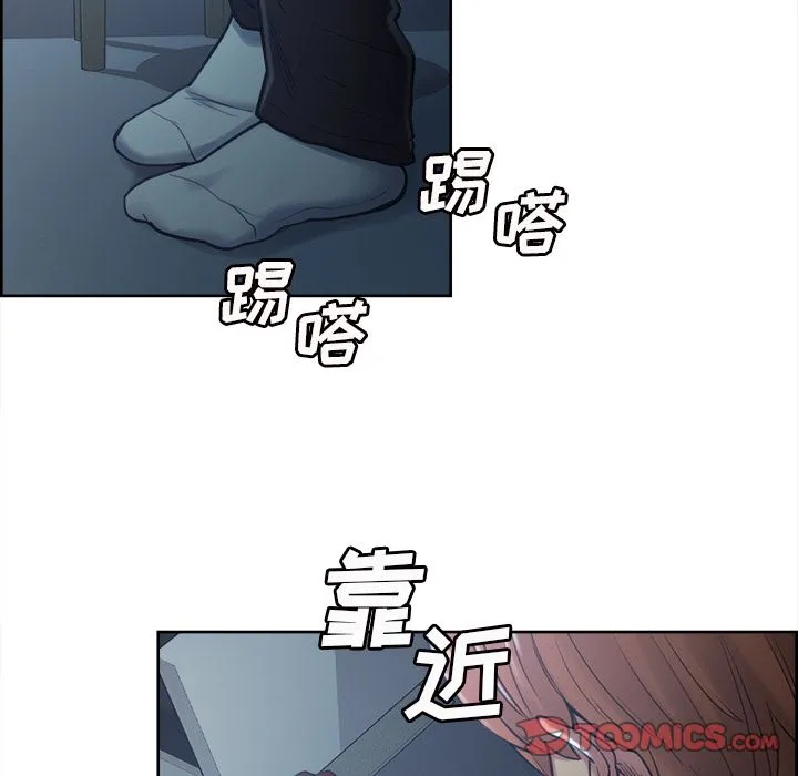 岳母家的刺激生活 第44话 第44页