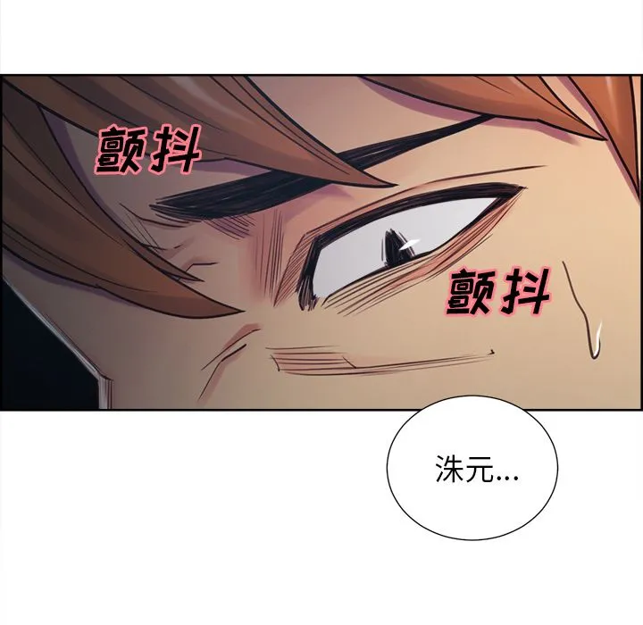 岳母家的刺激生活 第44话 第17页