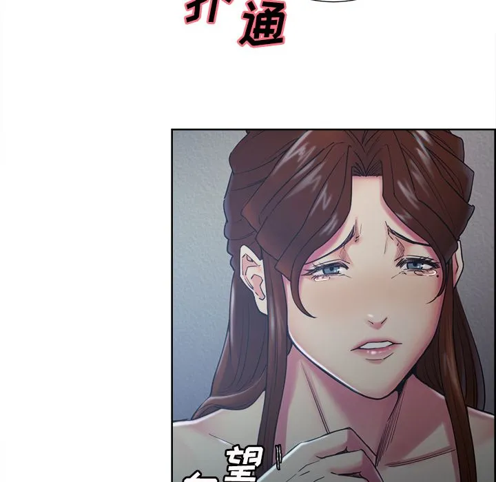 岳母家的刺激生活 第44话 第15页