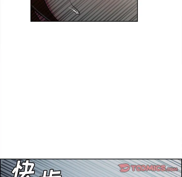 岳母家的刺激生活 第44话 第56页