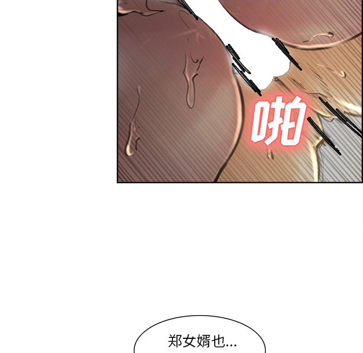 岳母家的刺激生活 第7话 第52页