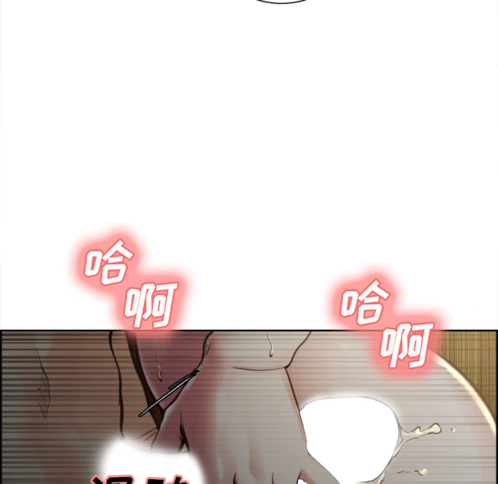岳母家的刺激生活 第7话 第17页