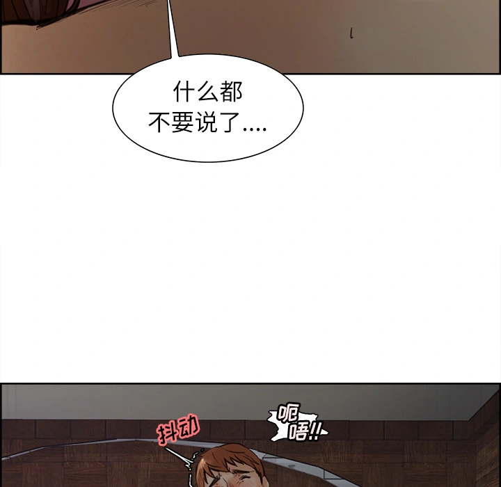 岳母家的刺激生活 第7话 第12页