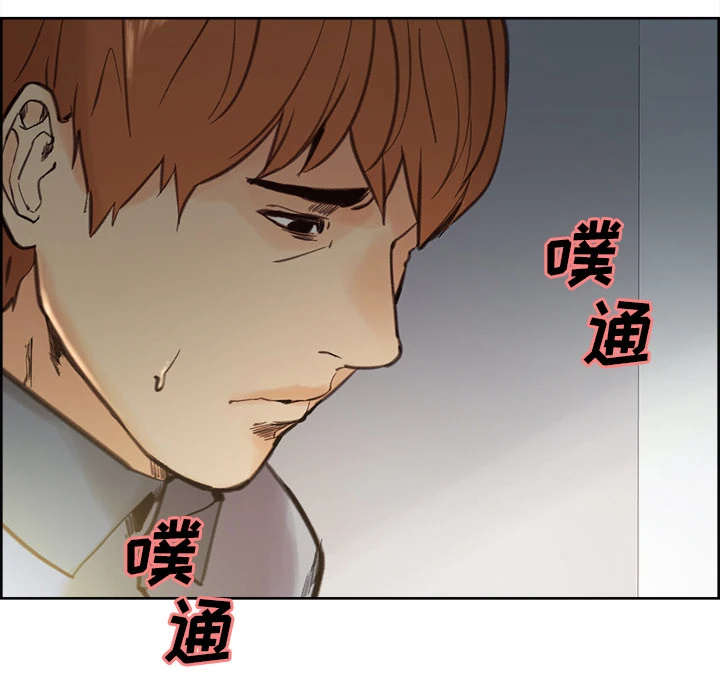 岳母家的刺激生活 第7话 第102页