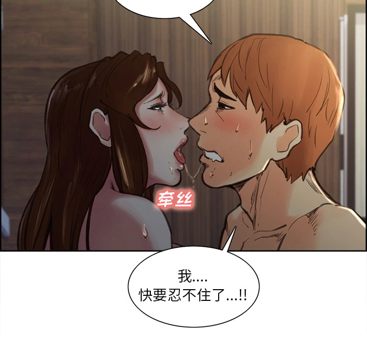 岳母家的刺激生活 第7话 第56页