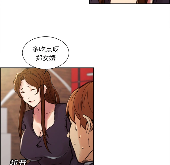 岳母家的刺激生活 第7话 第111页