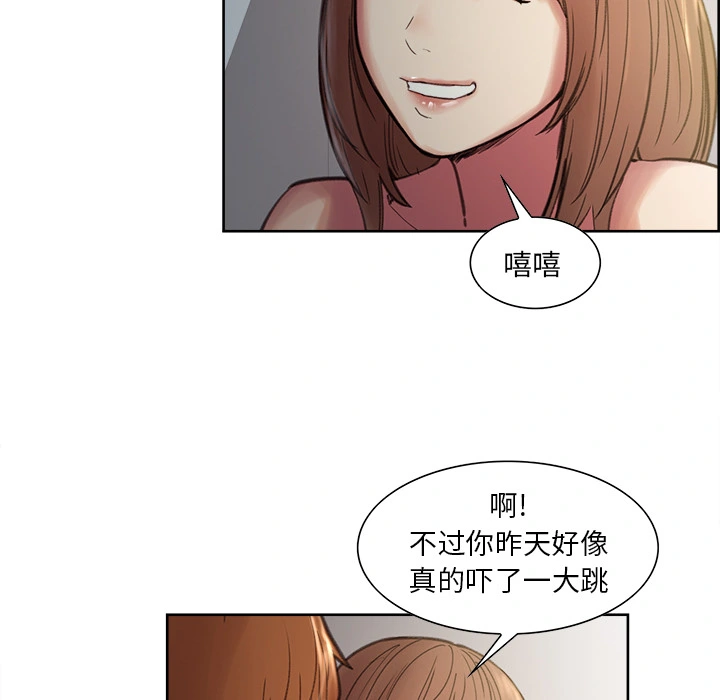 岳母家的刺激生活 第7话 第89页