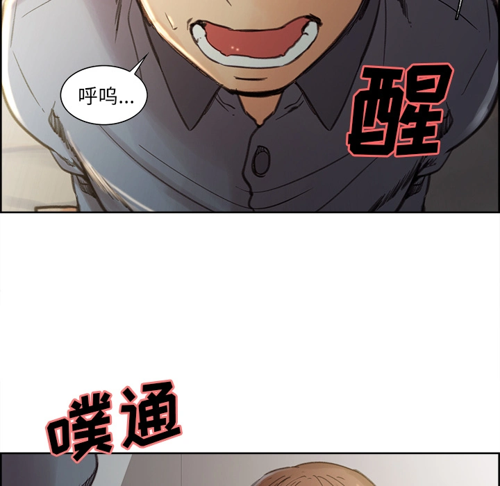 岳母家的刺激生活 第7话 第76页