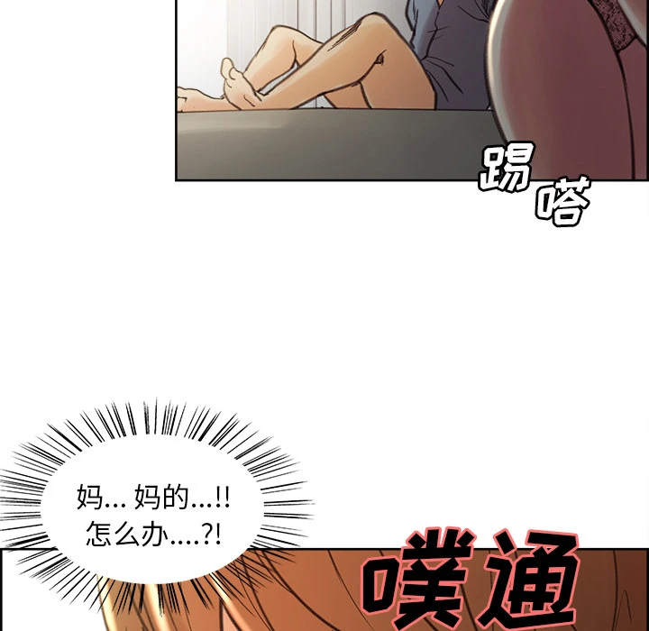 岳母家的刺激生活 第7话 第95页