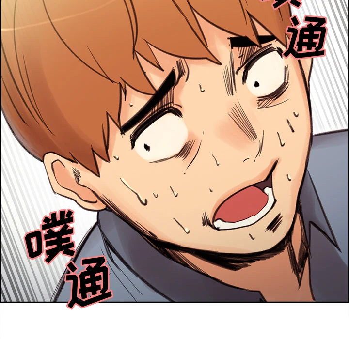 岳母家的刺激生活 第7话 第130页