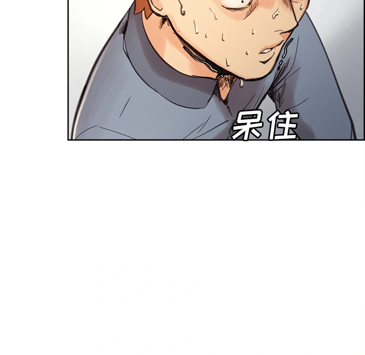 岳母家的刺激生活 第7话 第123页
