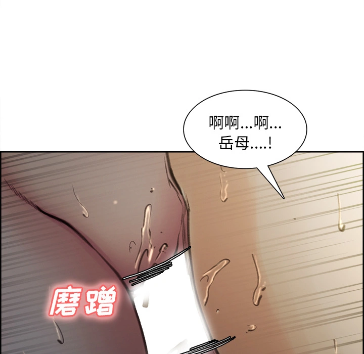 岳母家的刺激生活 第7话 第54页