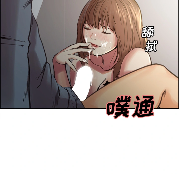 岳母家的刺激生活 第7话 第77页