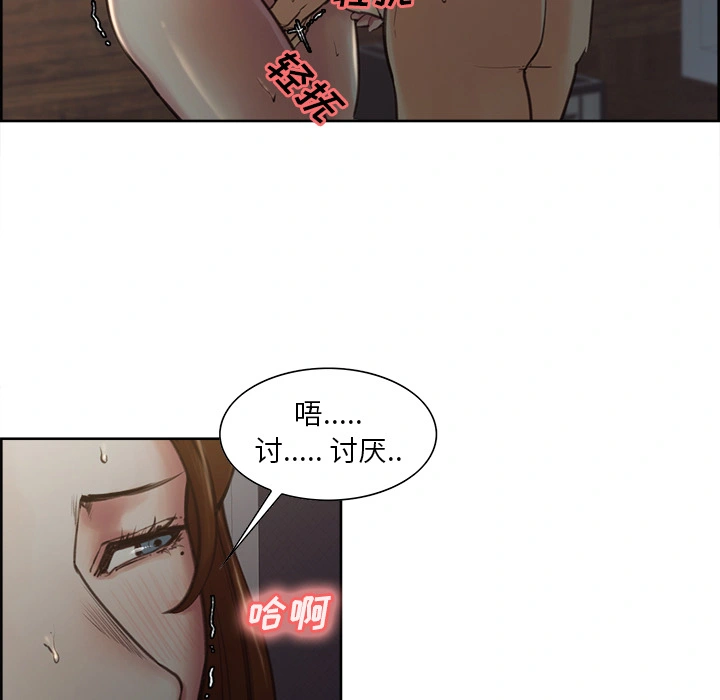 岳母家的刺激生活 第7话 第32页