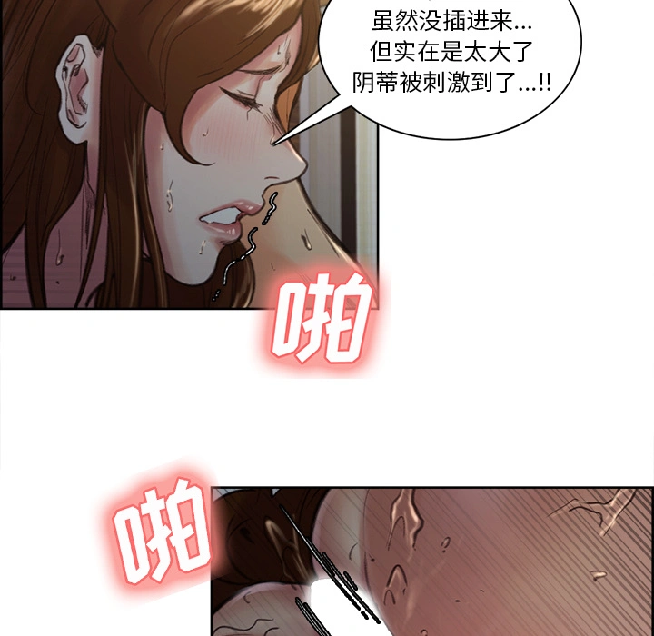 岳母家的刺激生活 第7话 第51页