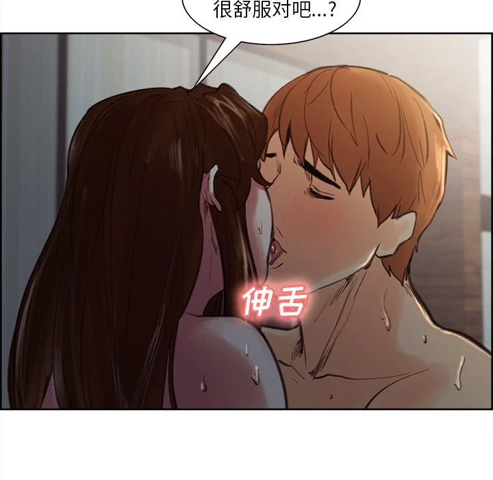 岳母家的刺激生活 第7话 第53页