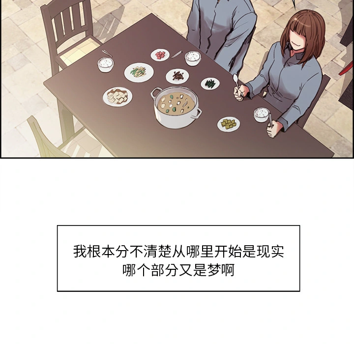 岳母家的刺激生活 第7话 第104页