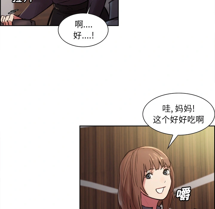 岳母家的刺激生活 第7话 第112页