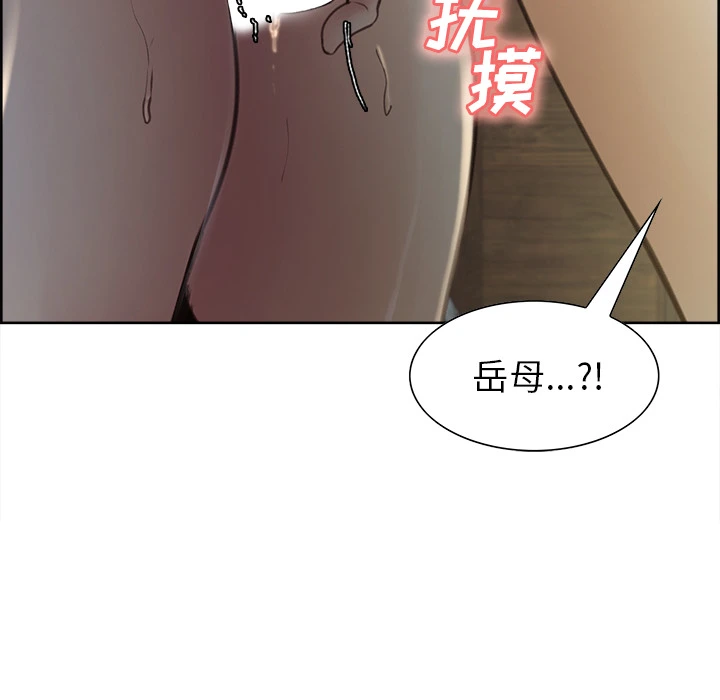 岳母家的刺激生活 第7话 第35页