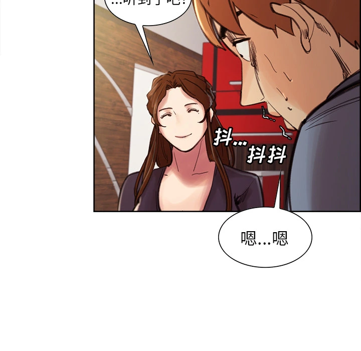 岳母家的刺激生活 第7话 第127页