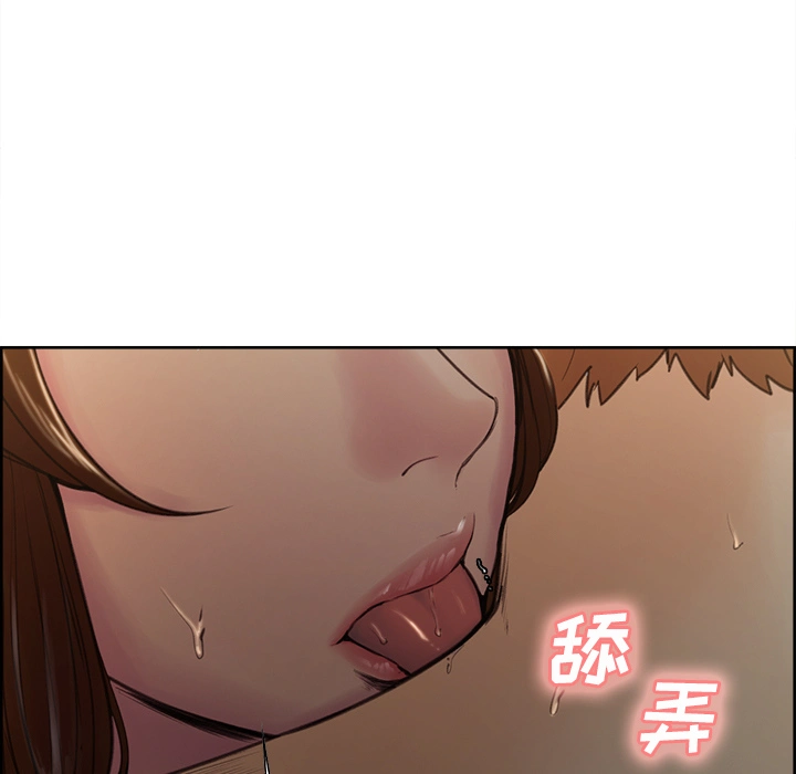 岳母家的刺激生活 第7话 第11页
