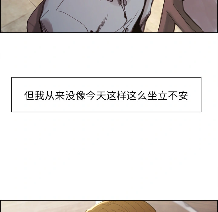 岳母家的刺激生活 第7话 第116页