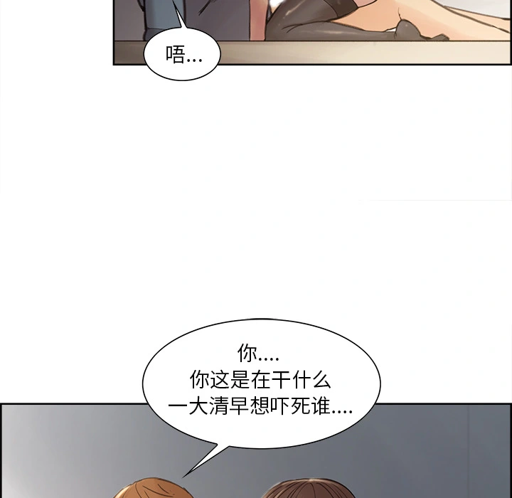 岳母家的刺激生活 第7话 第86页