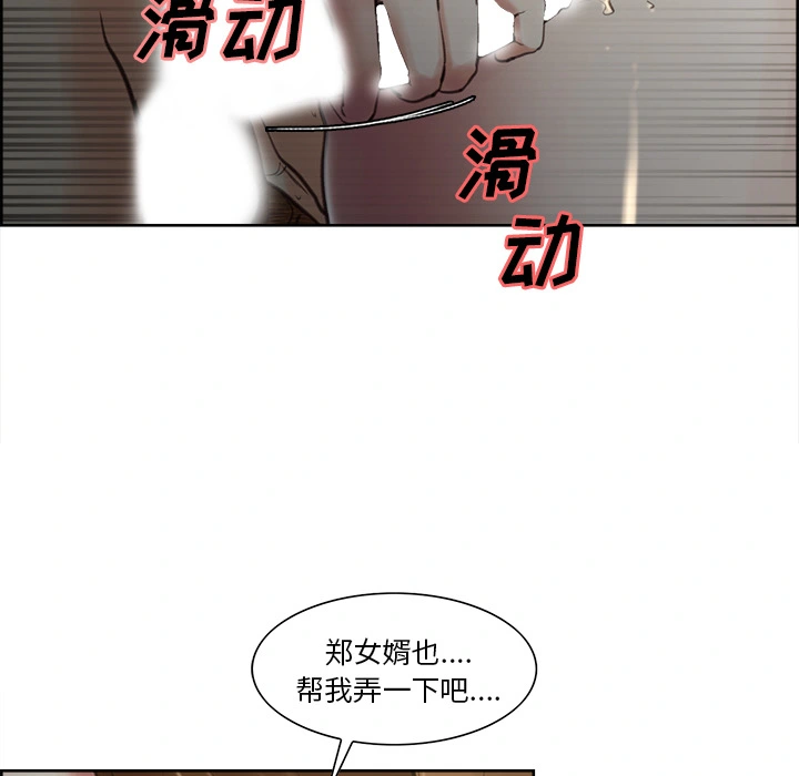 岳母家的刺激生活 第7话 第18页