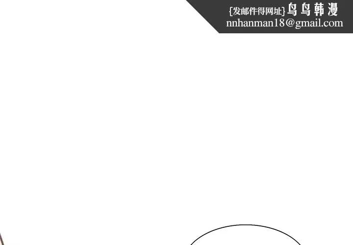 岳母家的刺激生活 第7话 第1页