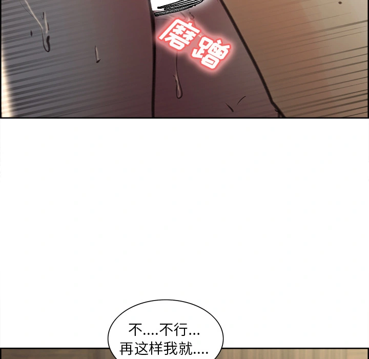 岳母家的刺激生活 第7话 第55页