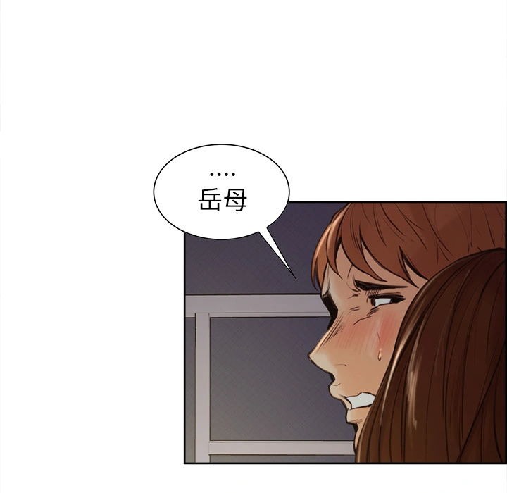 岳母家的刺激生活 第7话 第10页
