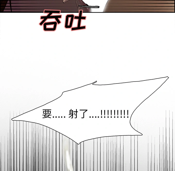岳母家的刺激生活 第7话 第69页