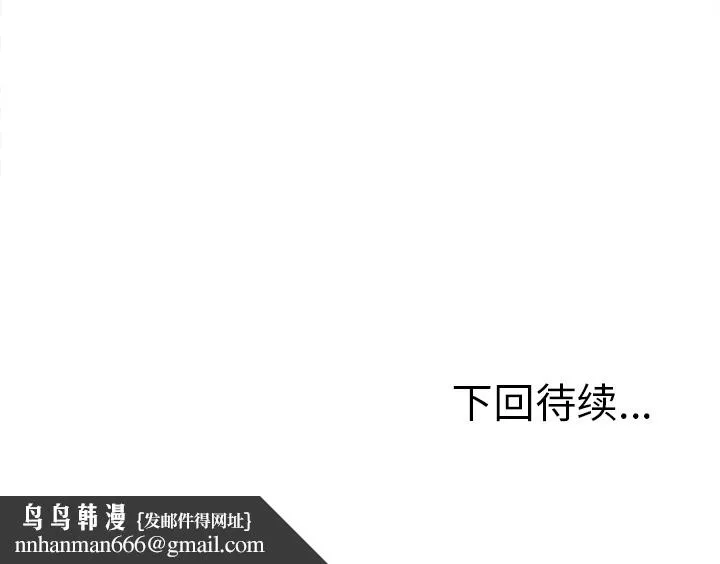 岳母家的刺激生活 第7话 第131页