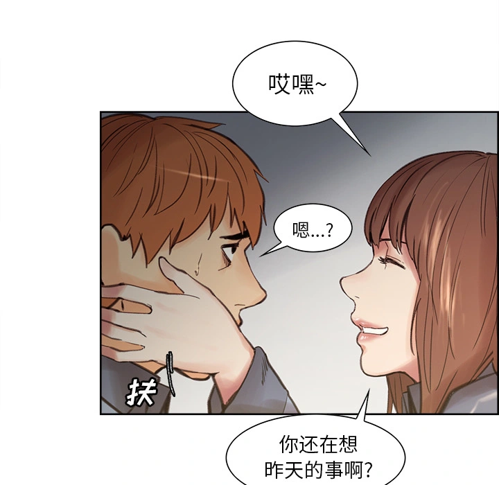 岳母家的刺激生活 第7话 第98页