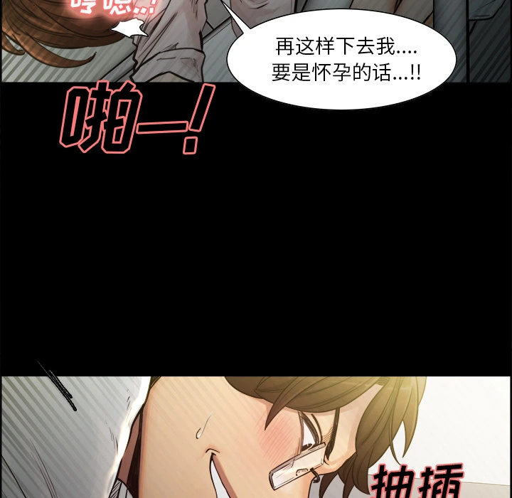 岳母家的刺激生活 第19话 第15页