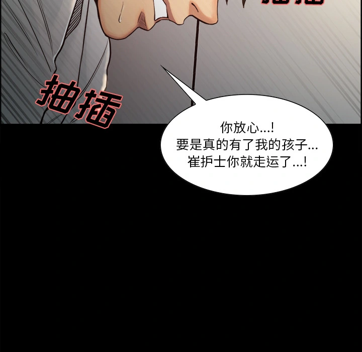 岳母家的刺激生活 第19话 第16页