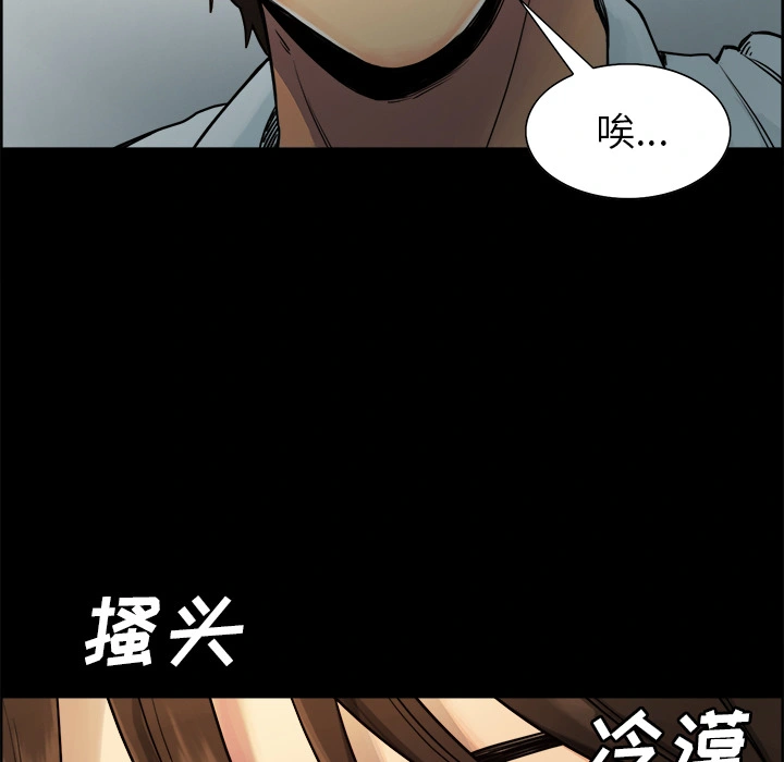 岳母家的刺激生活 第19话 第40页
