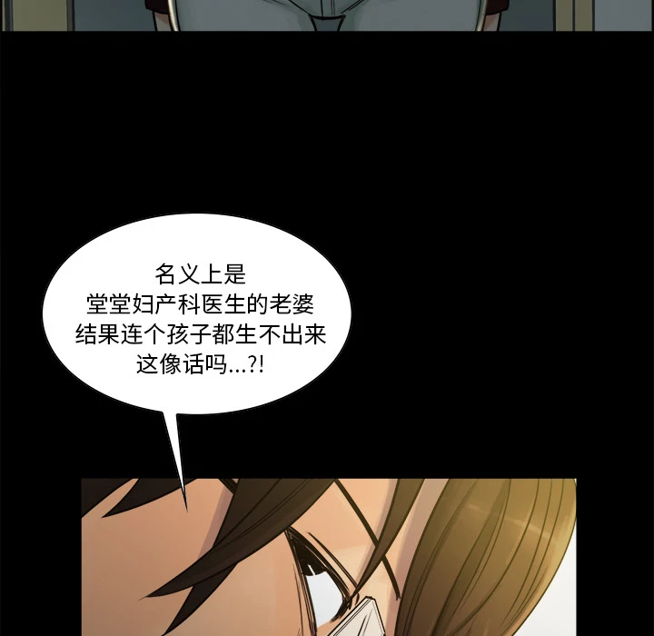 岳母家的刺激生活 第19话 第57页