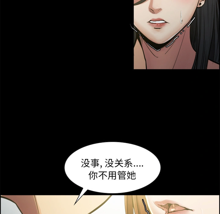 岳母家的刺激生活 第19话 第48页