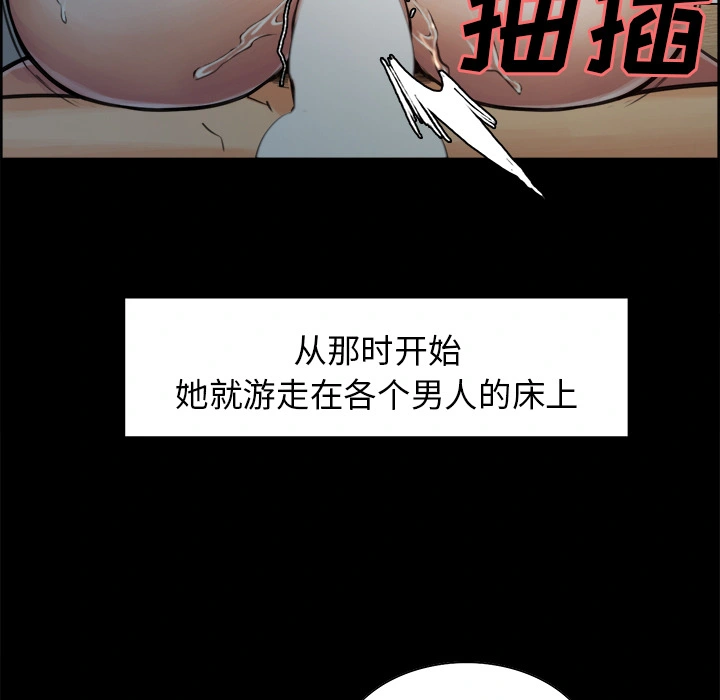 岳母家的刺激生活 第19话 第77页
