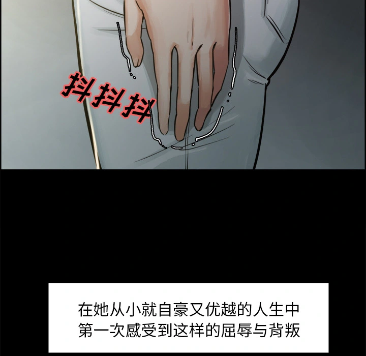 岳母家的刺激生活 第19话 第69页