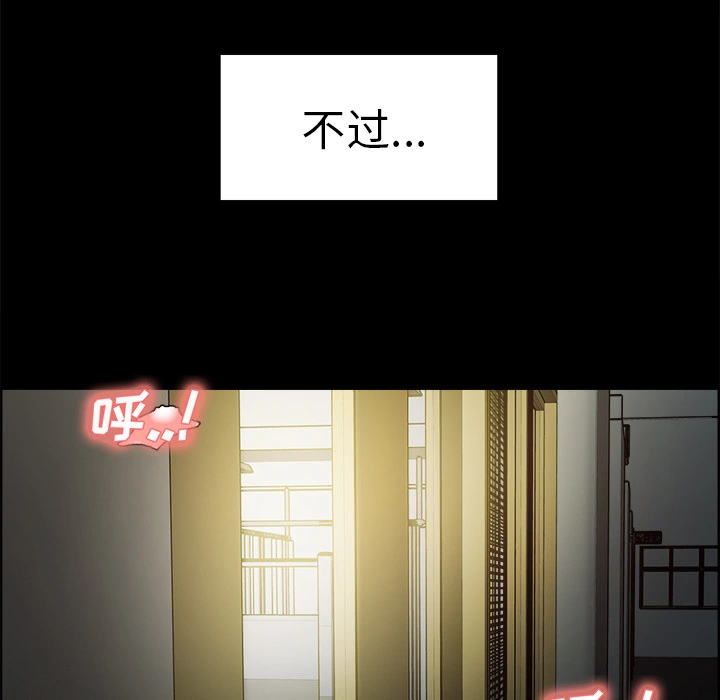 岳母家的刺激生活 第19话 第10页